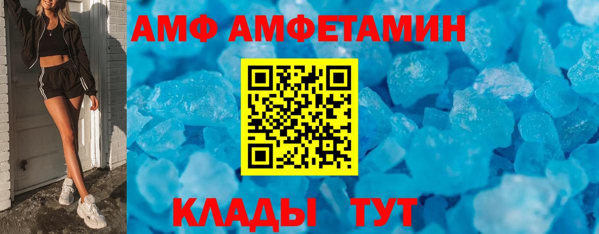 АМФЕТАМИН  Амфетамин VHQ  Вход с VPN  Вятские Поляны 