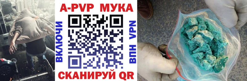 Альфа ПВП Соль  где купить   МЕГА ТОР  Вятские Поляны 