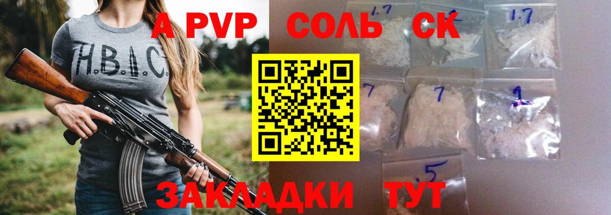 Alpha PVP VHQ Вятские Поляны