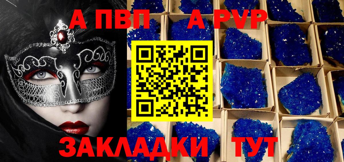 Alpha PVP СК КРИС  A PVP VHQ  Alpha-PVP VHQ  Альфа ПВП  Вятские Поляны 