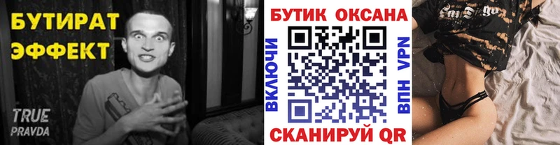 hydra ССЫЛКА  Вятские Поляны  Бутират жидкий экстази 