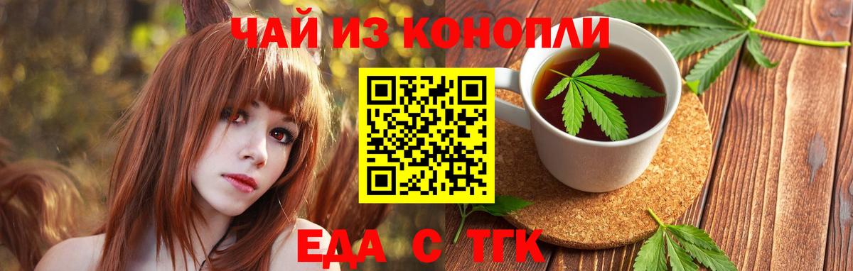 Canna-Cookies конопля  Вятские Поляны 