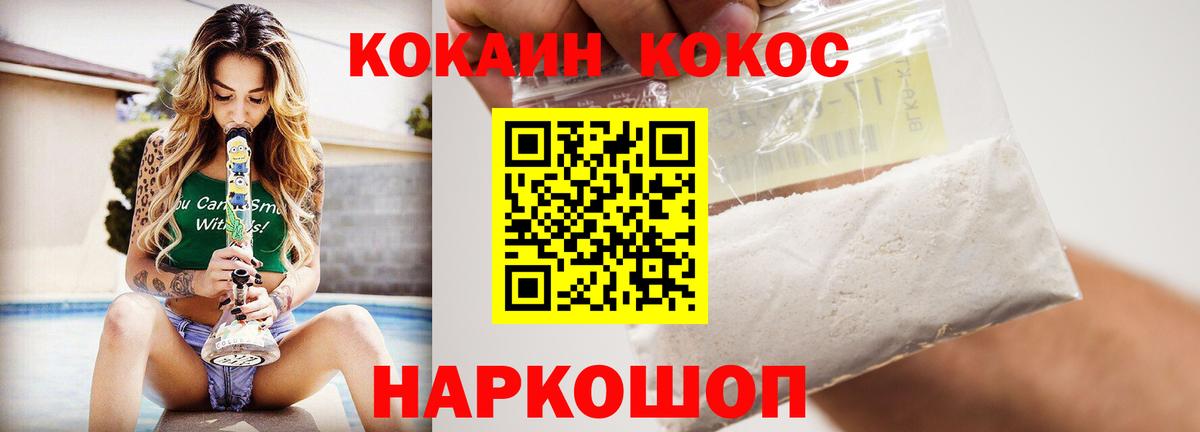 КОКАИН Эквадор Вятские Поляны