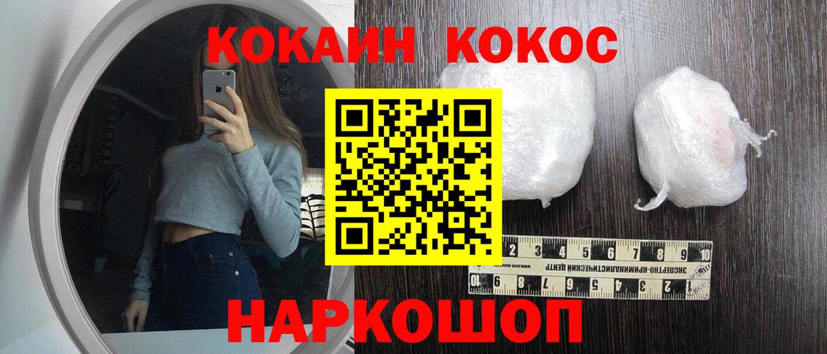 Кокаин Колумбийский Вятские Поляны