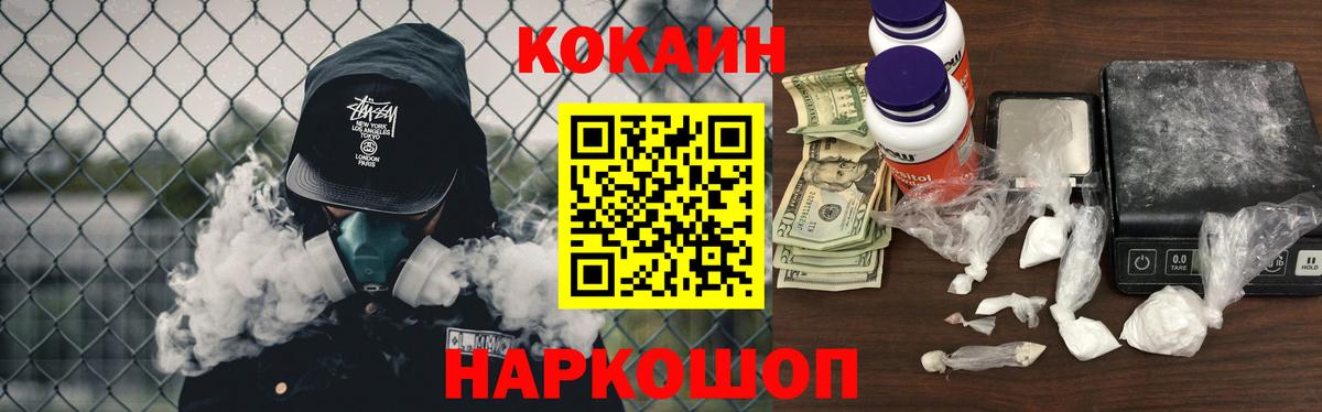COCAIN Перу  Вход с VPN  Вятские Поляны  Кокаин Боливия 