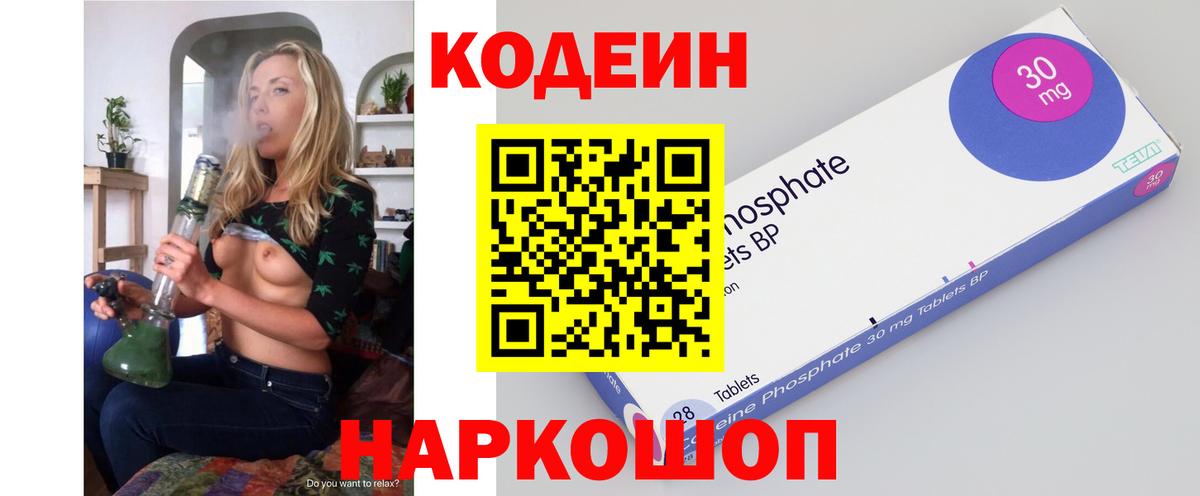 Кодеиновый сироп Lean напиток Lean (лин) Вятские Поляны