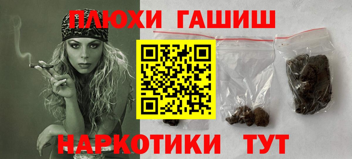 ГАШИШ Cannabis Вятские Поляны