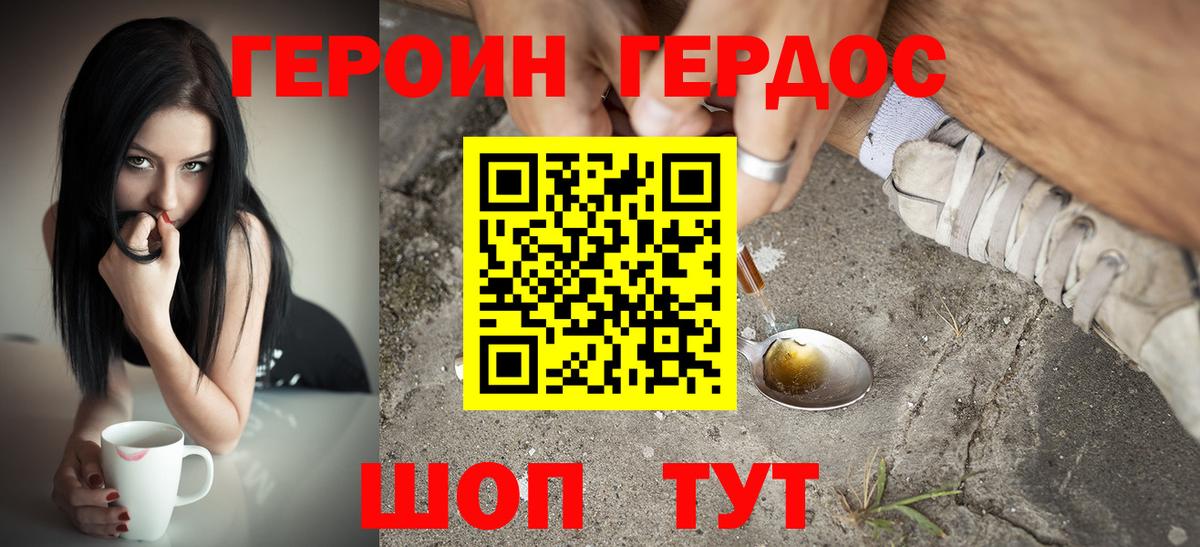 ГЕРОИН  ГЕРОИН афганец  Вход с VPN  Вятские Поляны 