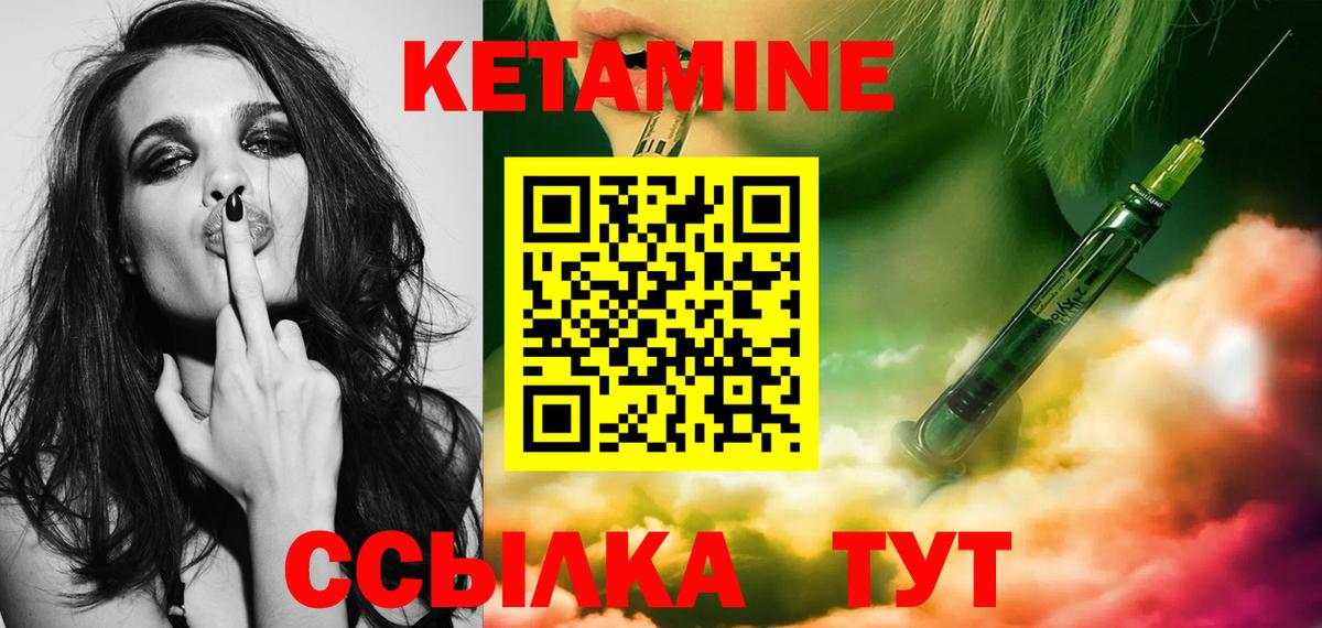 КЕТАМИН VHQ  Вход с VPN  КЕТАМИН ketamine  Вятские Поляны 