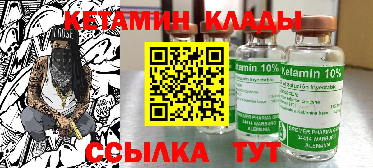 КЕТАМИН VHQ Вятские Поляны