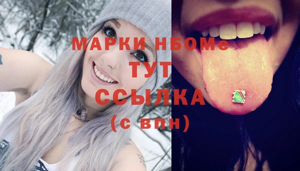 марки nbome Семикаракорск