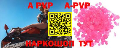 ALPHA-PVP Апрелевка
