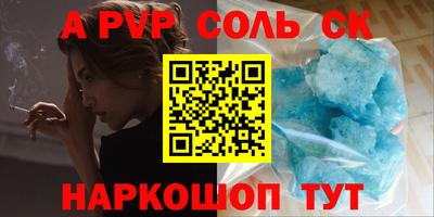 винт Бийск