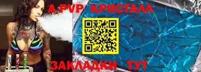 винт Бийск