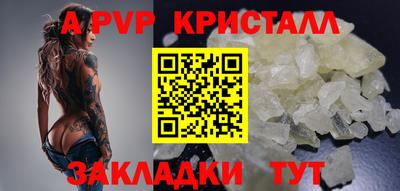 герыч Апшеронск