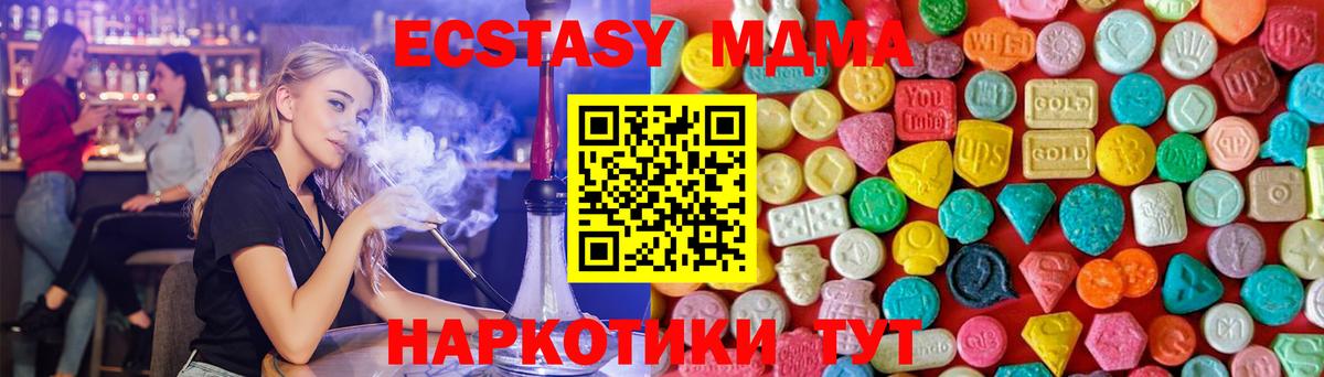 МДМА молли  Вход с VPN  Вятские Поляны  МДМА crystal 