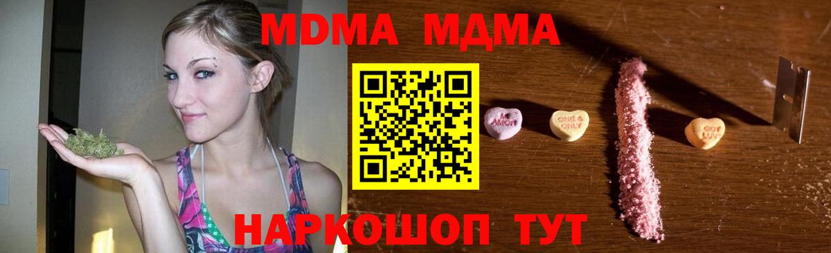 MDMA кристаллы Вятские Поляны