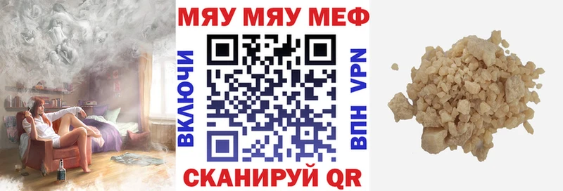 Мефедрон mephedrone  блэк спрут вход  Вятские Поляны  сколько стоит 