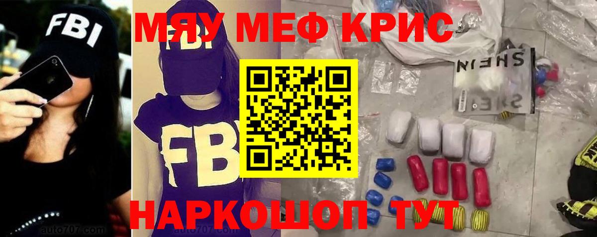 kraken ТОР  Мефедрон мяу мяу  МЕФ  Вход с VPN  Вятские Поляны  Меф VHQ 
