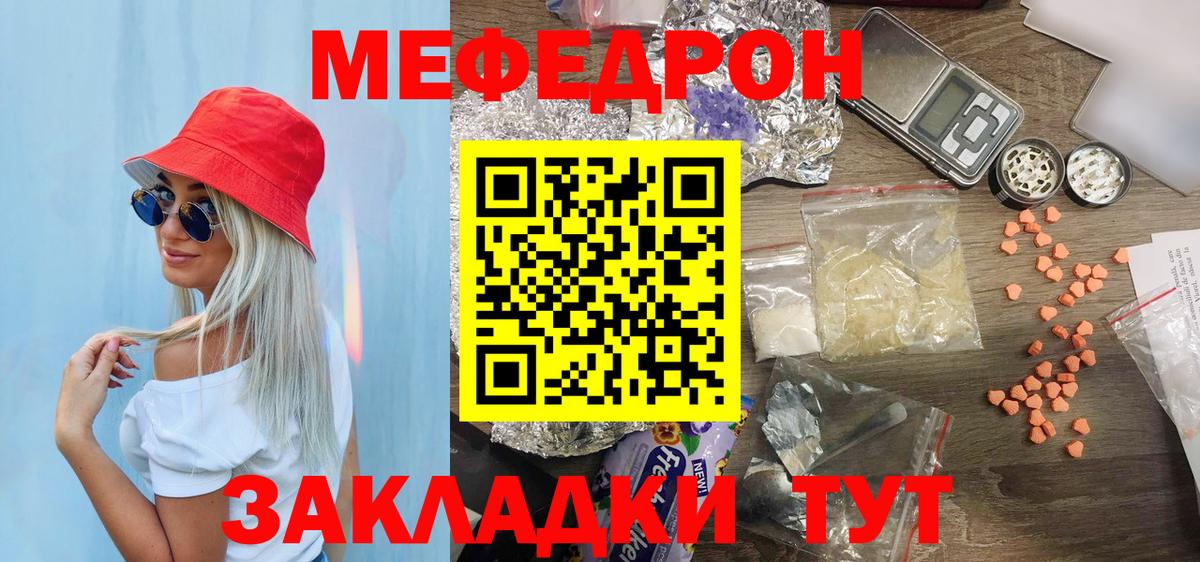 Мефедрон мука Вятские Поляны