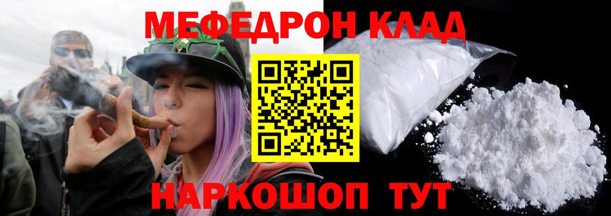 МЕФ  Вятские Поляны  МЯУ-МЯУ mephedrone 