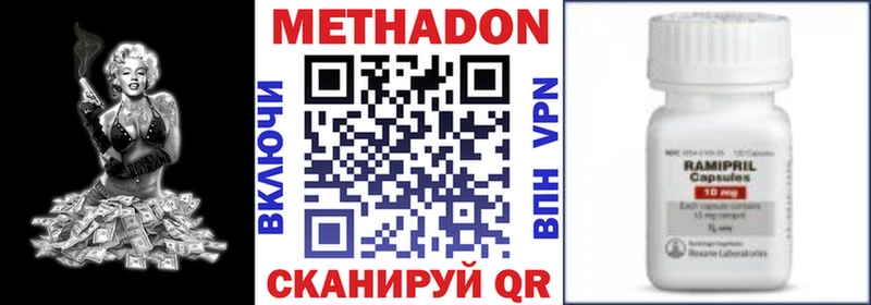 цена наркотик  Вятские Поляны  МЕТАДОН methadone 