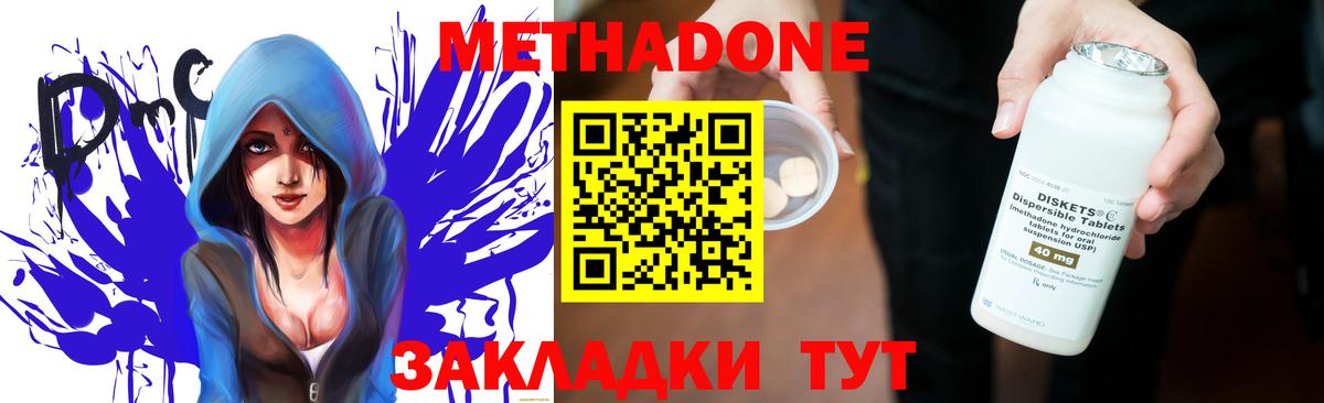 Метадон кристалл Вятские Поляны