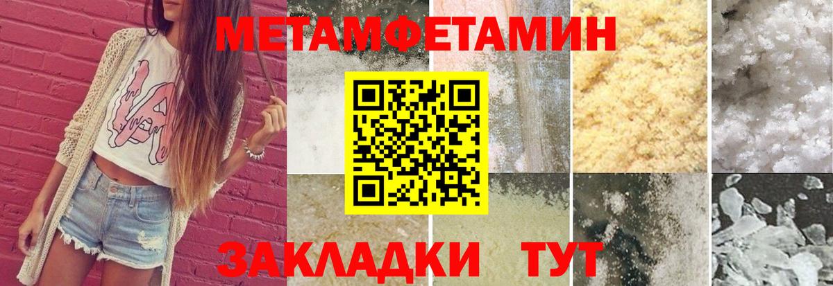Первитин винт Вятские Поляны