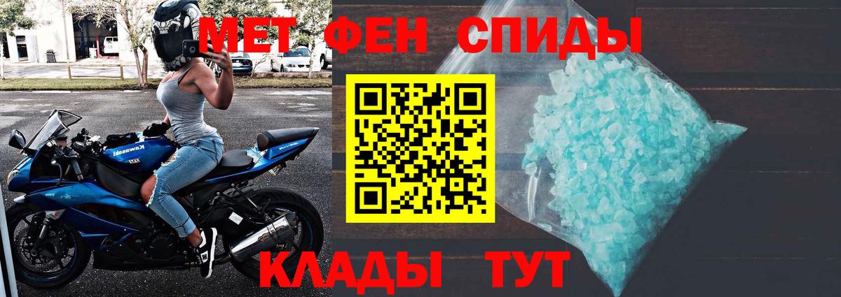 МЕТАМФЕТАМИН мет  МЕТАМФЕТАМИН мет  Вятские Поляны  Вход с VPN 