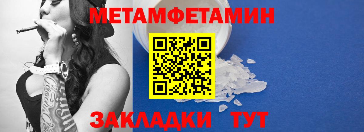 Метамфетамин кристалл  Метамфетамин кристалл  Вятские Поляны 