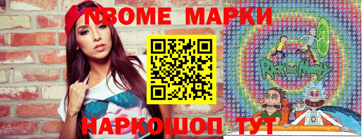 Марки NBOMe 1500мкг Вятские Поляны