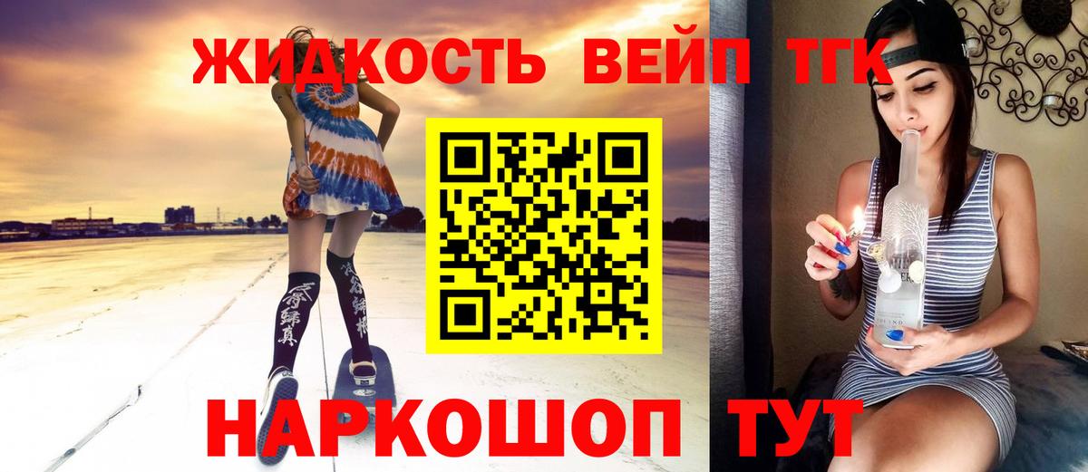 Дистиллят ТГК THC oil Вятские Поляны