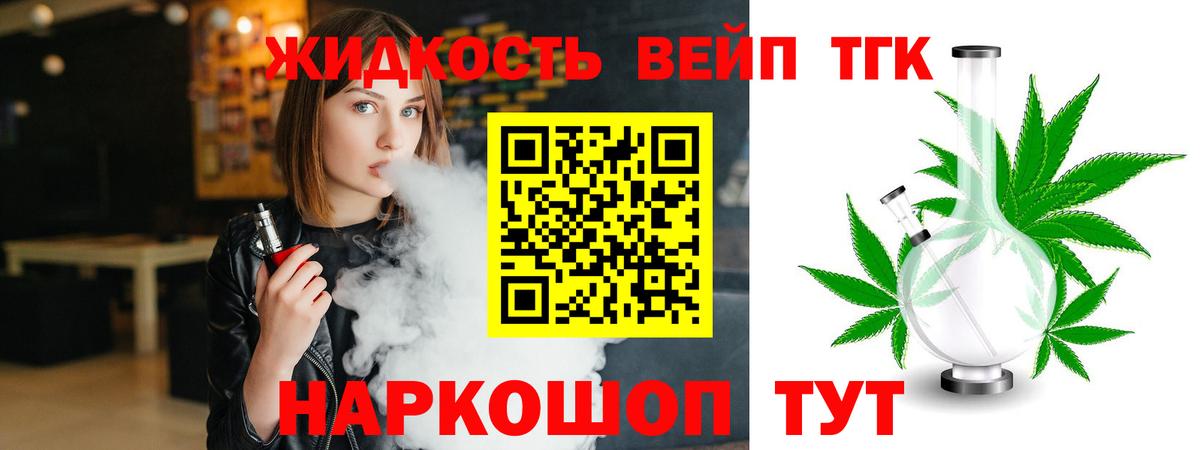 Дистиллят ТГК гашишное масло Вятские Поляны