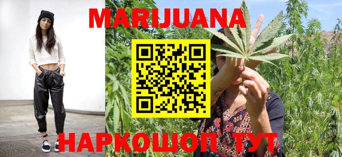 Марихуана планчик Вятские Поляны